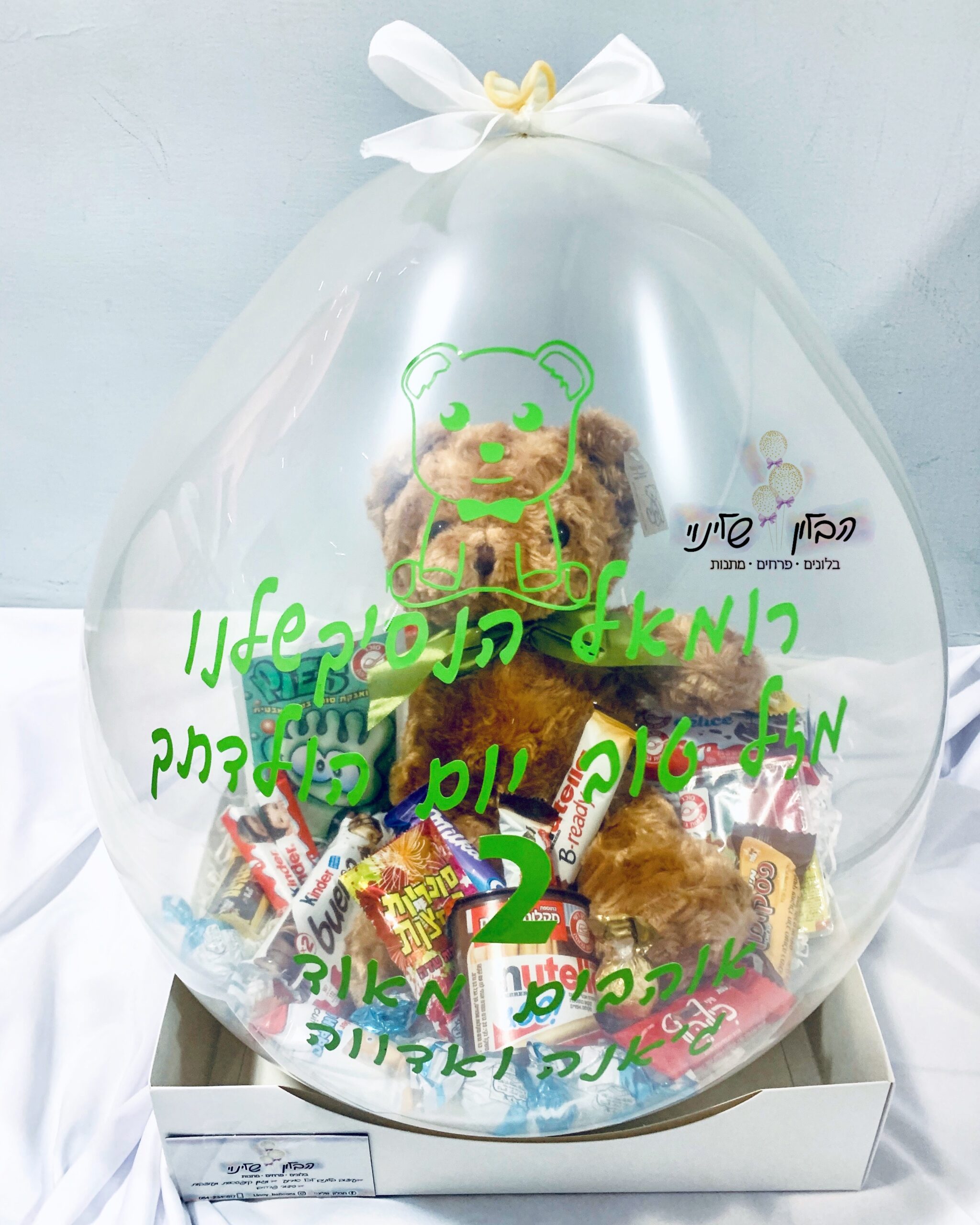 בלון הפתעה דובי