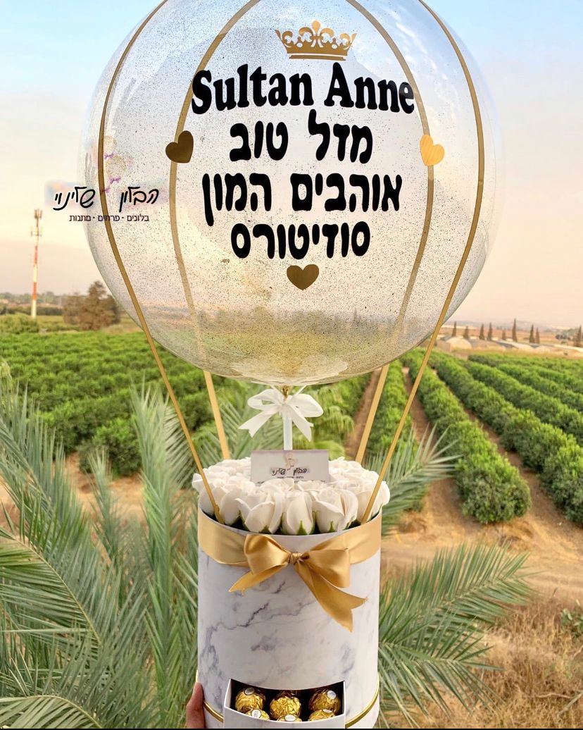 בלון פורח פרחי סבון