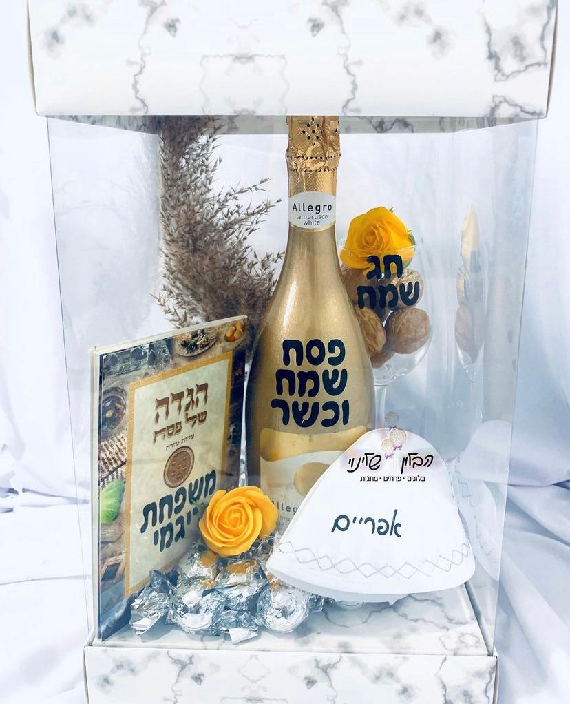 מארז פסח כשר