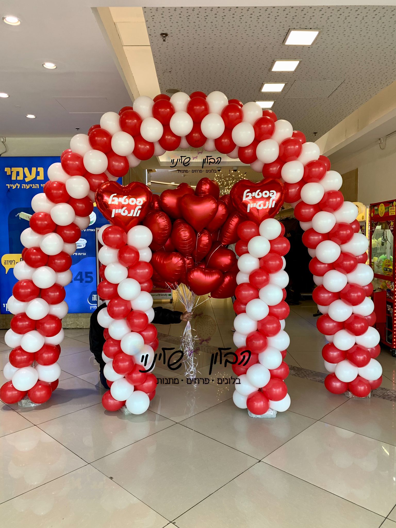 קשת ומעמדים מעוצבים ליום קניונים -אהבה